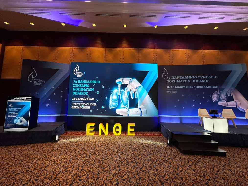 7th Hellenic Congress of Thoracic Diseases - Hellenic Society of Chest Diseases (HSTD)